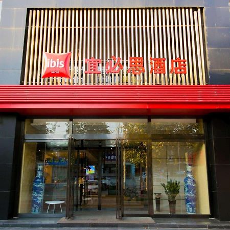 Ibis Xi'An Lintong Huaqing Hot Spring Hotel Экстерьер фото